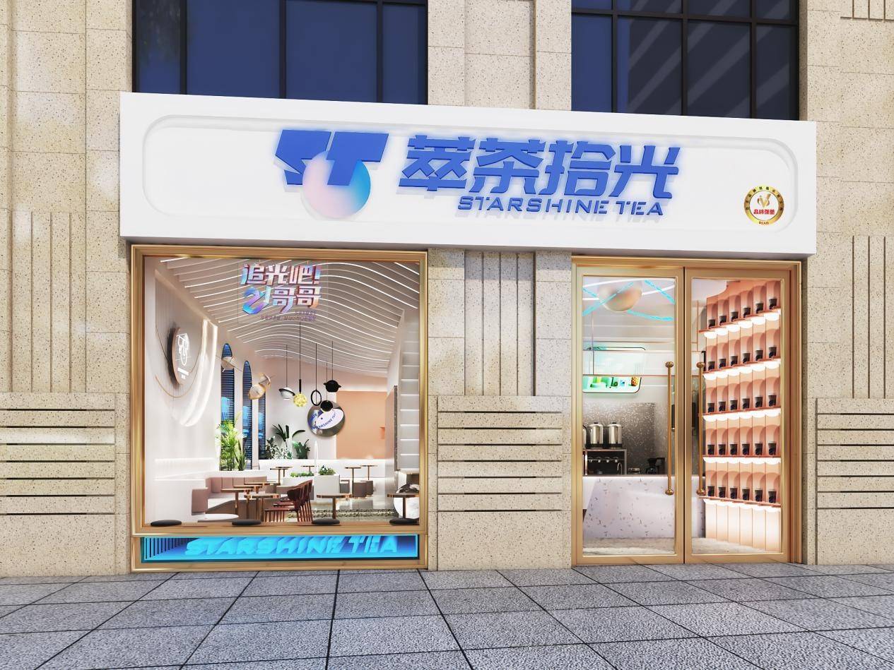 享青春 爱生活 在"萃茶拾光"中品味年轻该有的味道