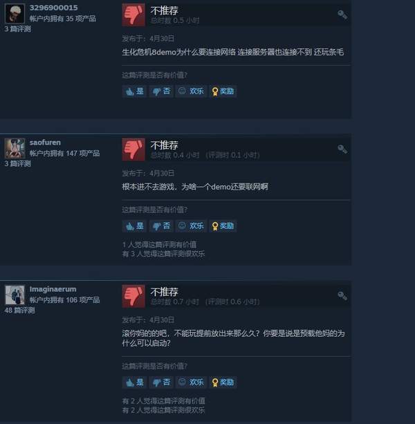 玩家|莫名其妙！Steam《生化8》Demo预载被至喷褒贬不一