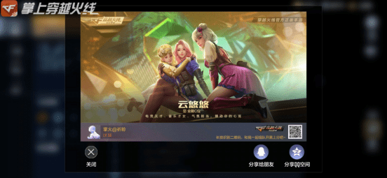 cf手遊電競女神雲悠悠攜王魄heartshot降臨