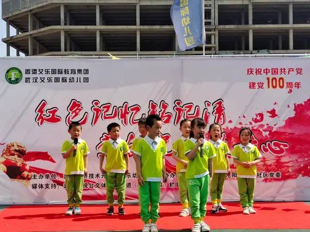 经开艾乐国际幼儿园举办建党100周年庆祝活动取得圆满成功