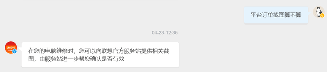 小舅子|在拼多多买电脑，务必第一时间开发票