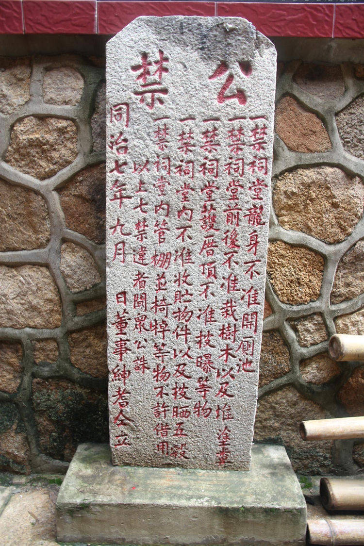 唐光啟元年(885年),河南光州王緒及固始縣佐王潮,王審知等率部入閩,攻