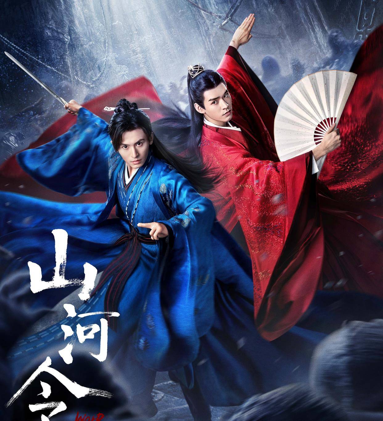 山河令》演唱会，高盟主磕红了脸，4次小意外却藏着小感动_龚俊