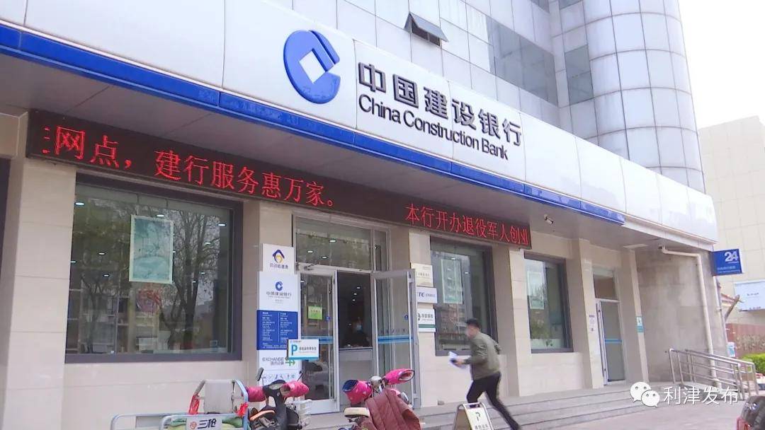 ​中国建设银行利津支行：强化金融担当 服务利津发展