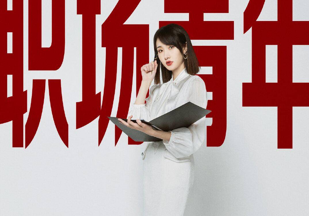 原创《初入职场的我们》张翰点评"王玥加班"另有深意,结局已被剧透