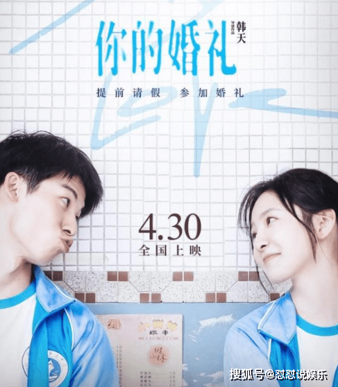 《你的婚礼》凭什么能够获得5亿票房呢，是营销手段，还是电影剧情呢？