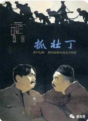 抗战期间中央军“抓壮丁”的真实史料重现_招兵