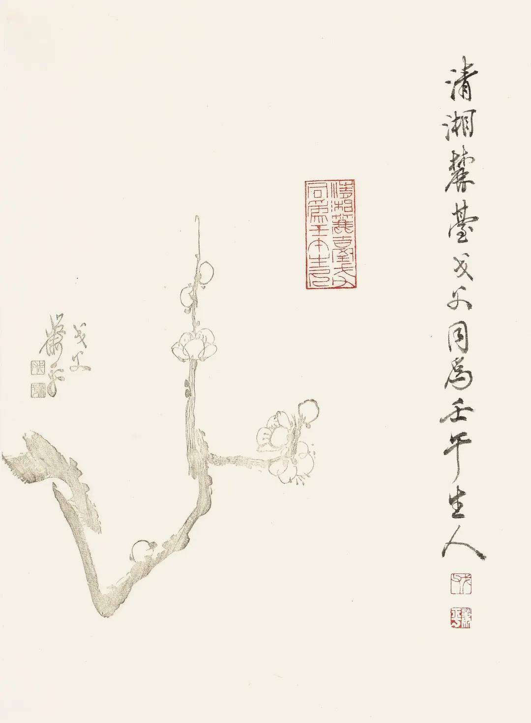 文都百家言 | 萧平:墨海中的生命领悟