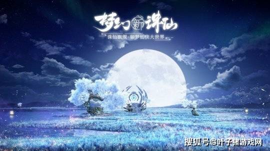 元素|血槽空了，这么有少女感的碧瑶！《梦幻新诛仙》扫盲攻略