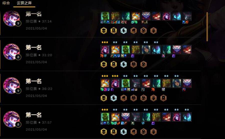 云顶之弈更新了哪些阵容 5003953f1d024eb1848bc15a49db4a91.jpeg