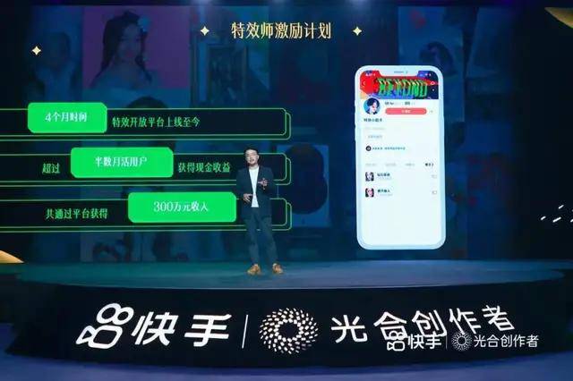 技术|快手「特效生态扶持计划」的需求与方法