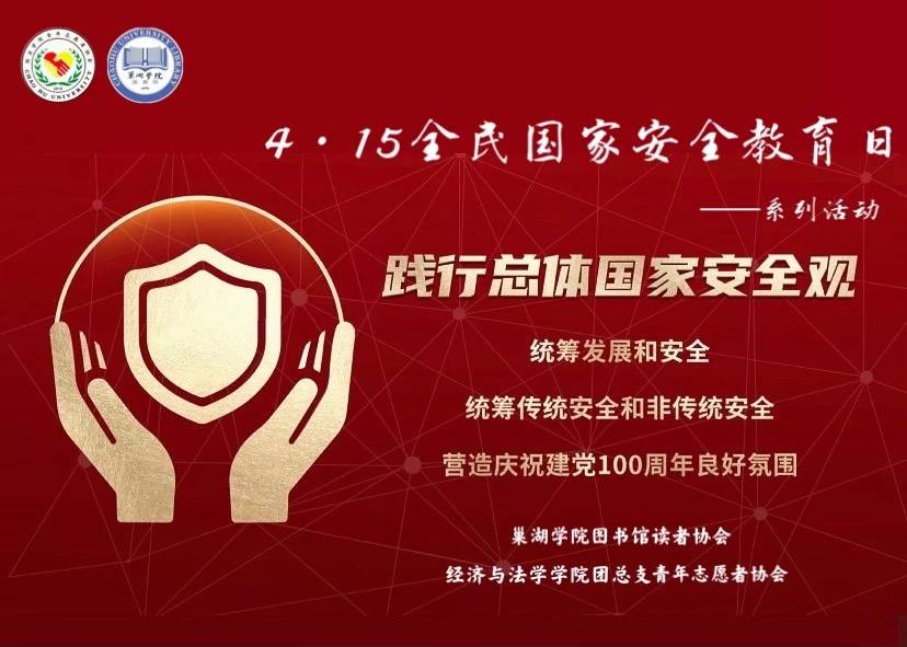 什么是国家安全日简短 bf2abd9f5d8b4daeb438748f219555a5.jpeg