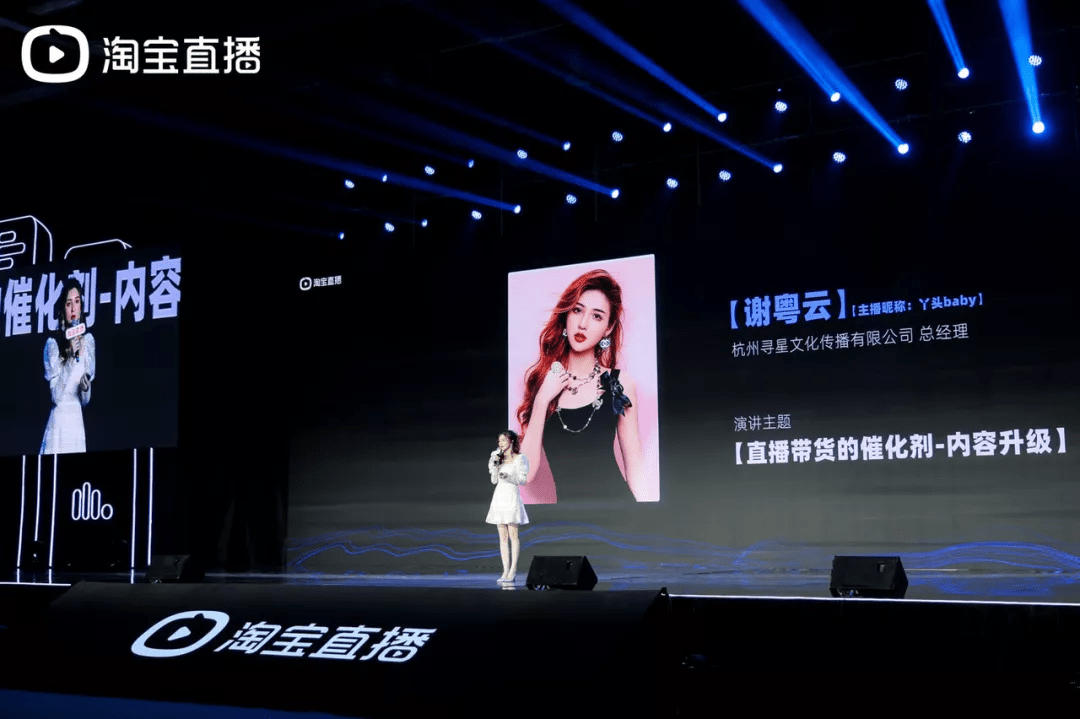 淘宝为达人直播打补丁