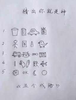 什么家园成语_成语故事简笔画(4)