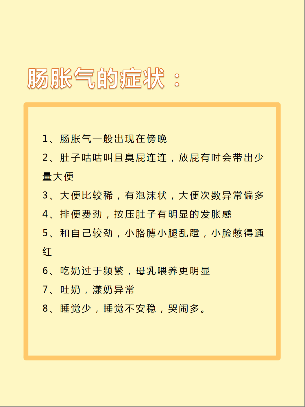 科學帶娃,如何區分腸脹氣和腸絞痛?