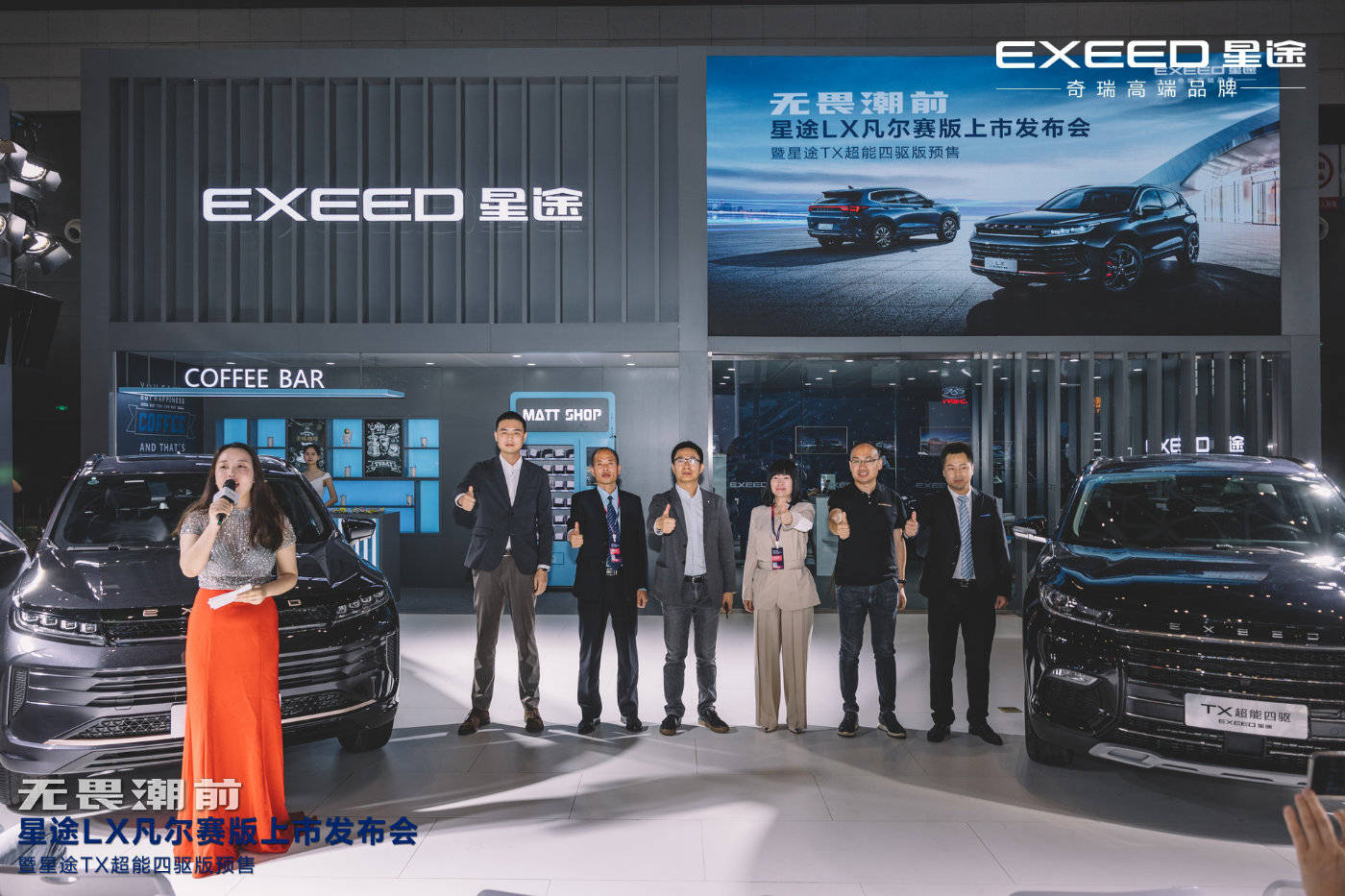 EXEED星途LX凡尔赛版西安官宣上市TX超能四驱版同步预售_搜狐汽车_搜狐网