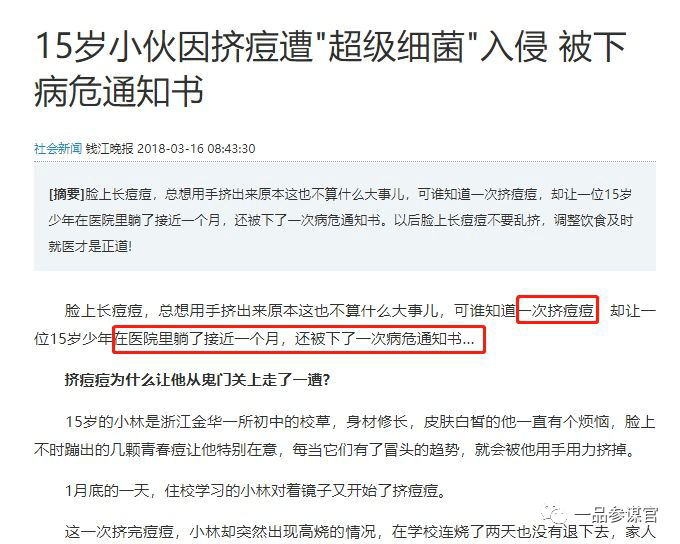 脸上的痘痘可以挤吗 去油