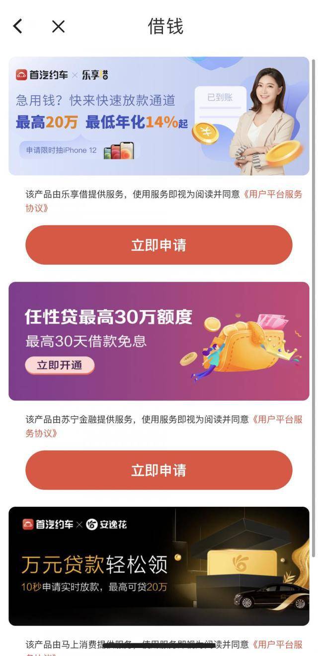 微信支付申请的贷款_贷款微信支付申请怎么写_贷款微信支付申请怎么取消