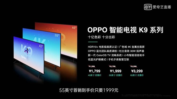 方面|65W超级闪充+双电芯大电池，OPPO K9系列正式发布