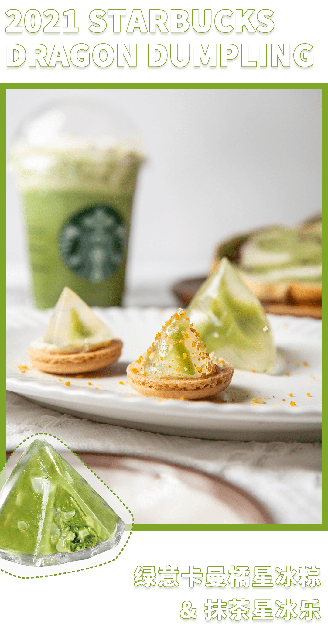 2021星冰粽正式脱单宣布和跳跳糖锁了