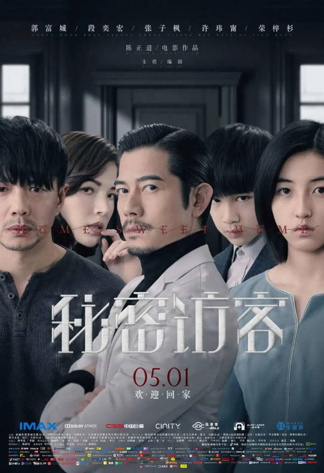 阵容强大，演技过硬，《秘密访客》却输在了剧情和主旨上