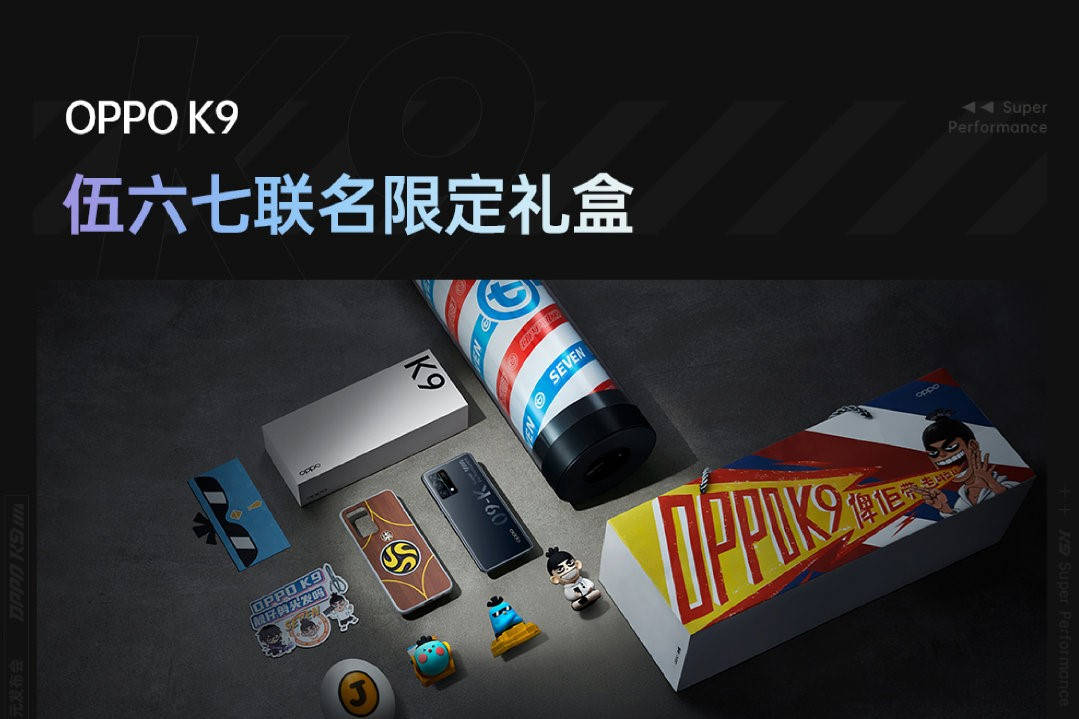 Enco|OPPO K9正式发布：首发1899元起