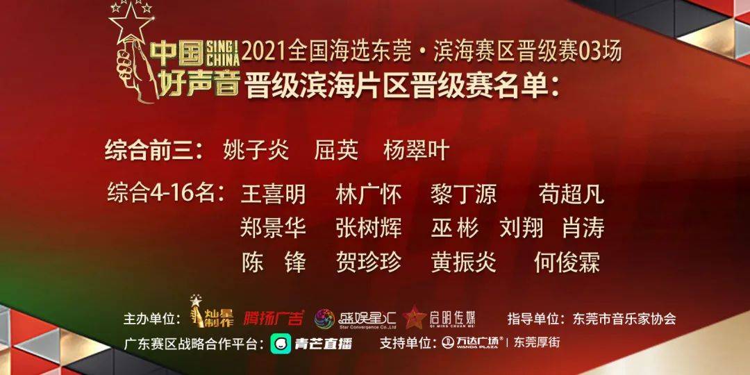 中国好声音2021年在哪里看 b1949594fbe847fe847631d7f070dd55.jpeg