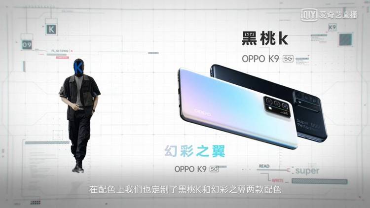 方面|65W超级闪充+双电芯大电池，OPPO K9系列正式发布