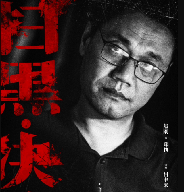 原创扫黑决战十位演员姜武张颂文演技炸裂小帅哥张康乐引人注目