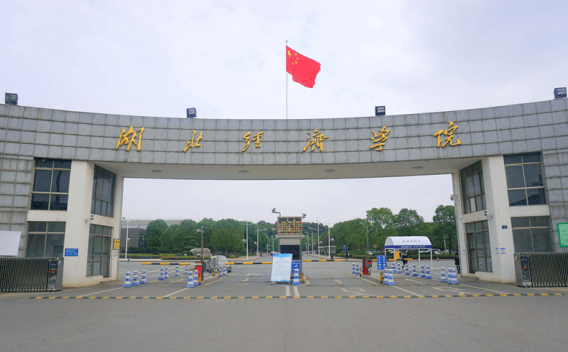湖北经济学院排名_湖北经济学院(3)