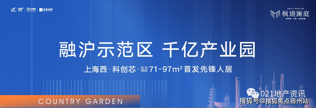 搜狐官網首頁2021最新嘉善楓境瀾庭搜樓處詳情為您解析