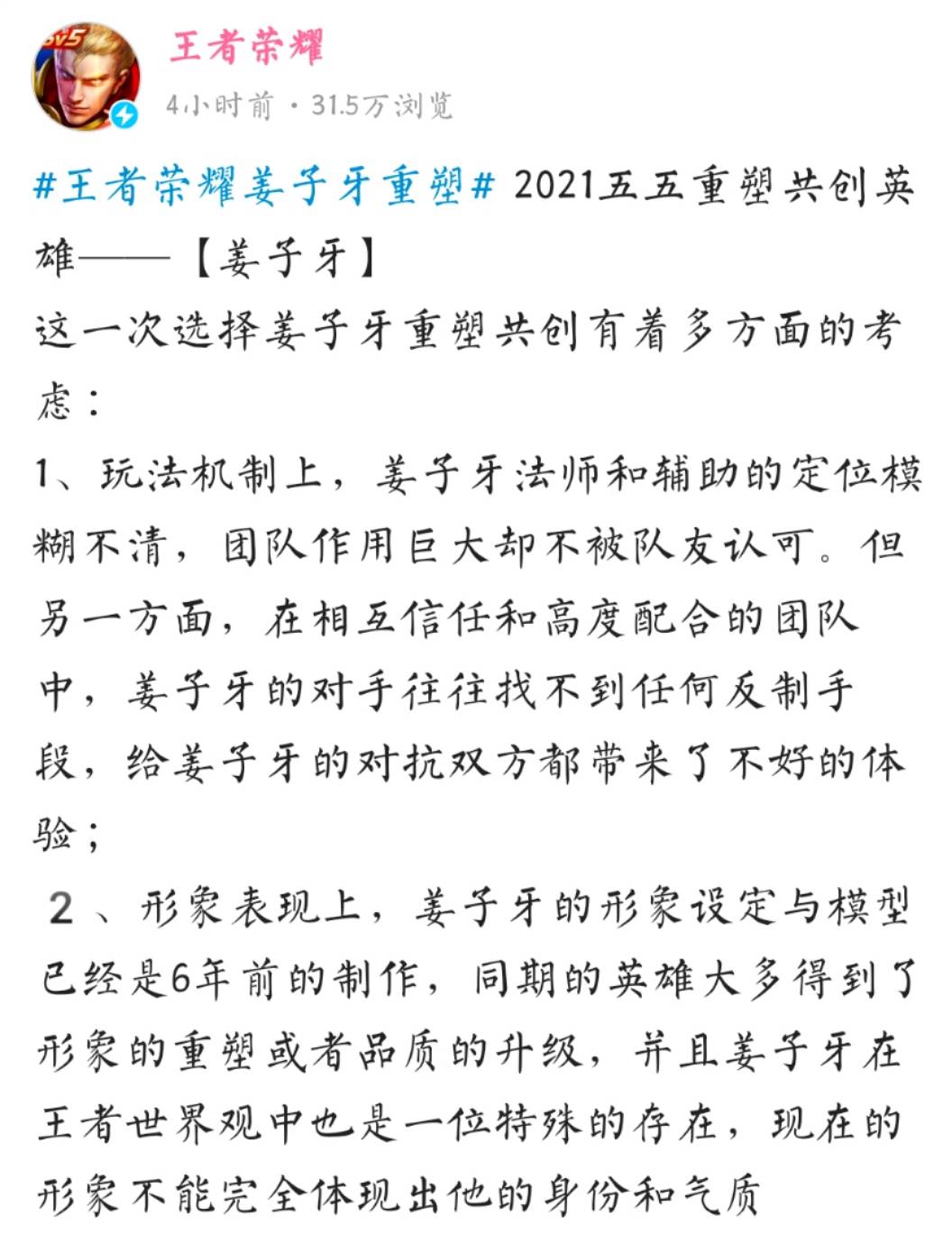 姜子牙简谱_姜子牙电影(2)