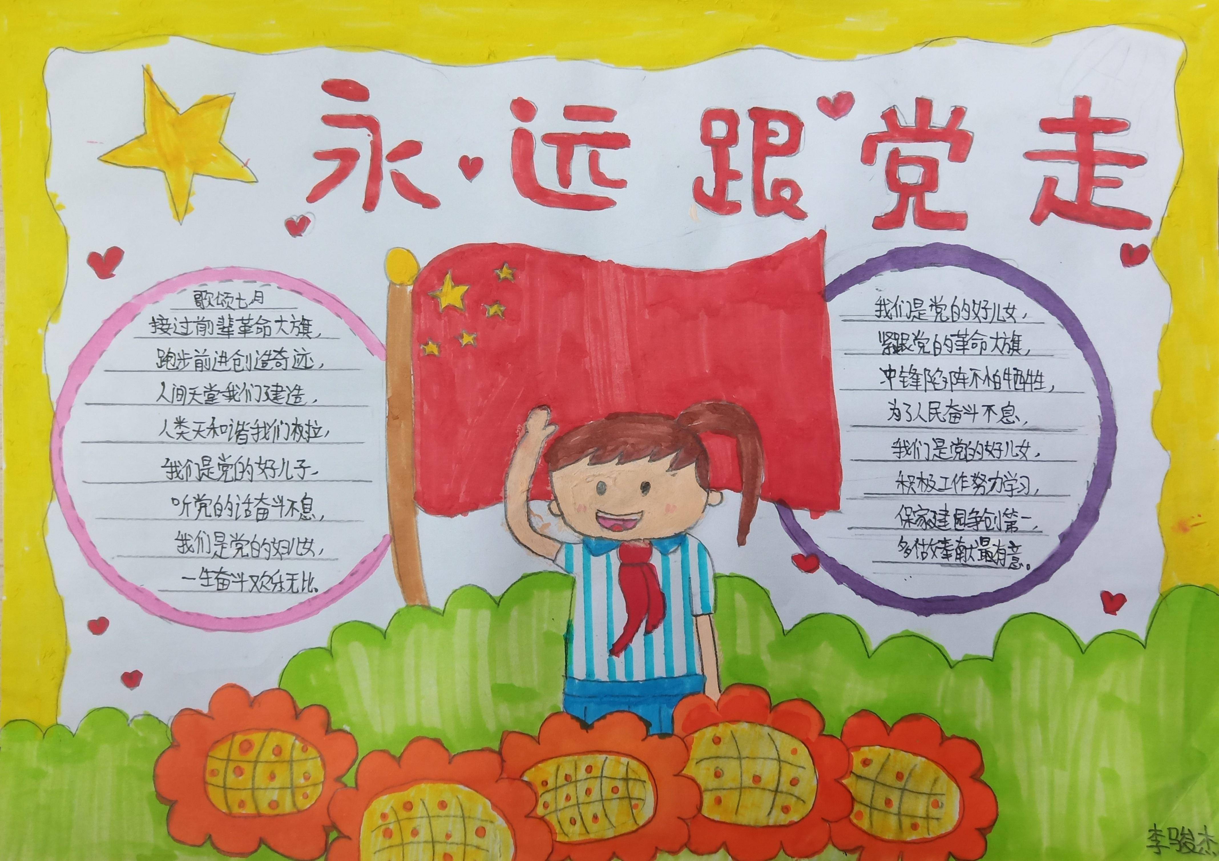 河北保定:县学街小学开展"童心向党"庆祝建党百年系列活动_红色