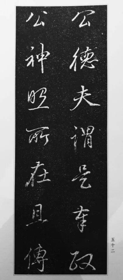 董其昌徐公家训碑行书欣赏