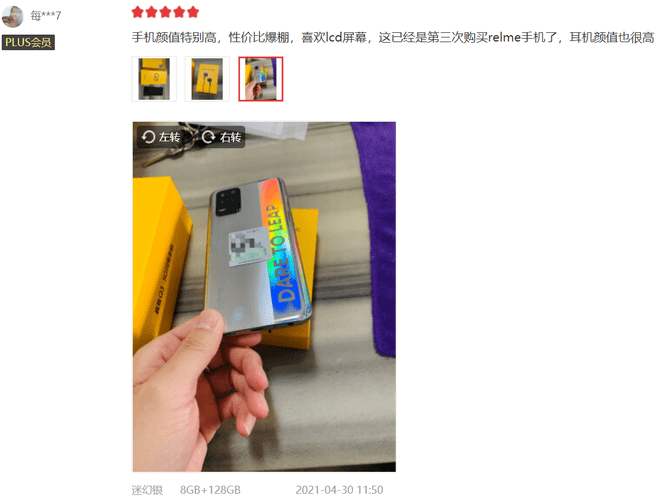 手机|realme真我Q3开售即斩获多平台销量桂冠