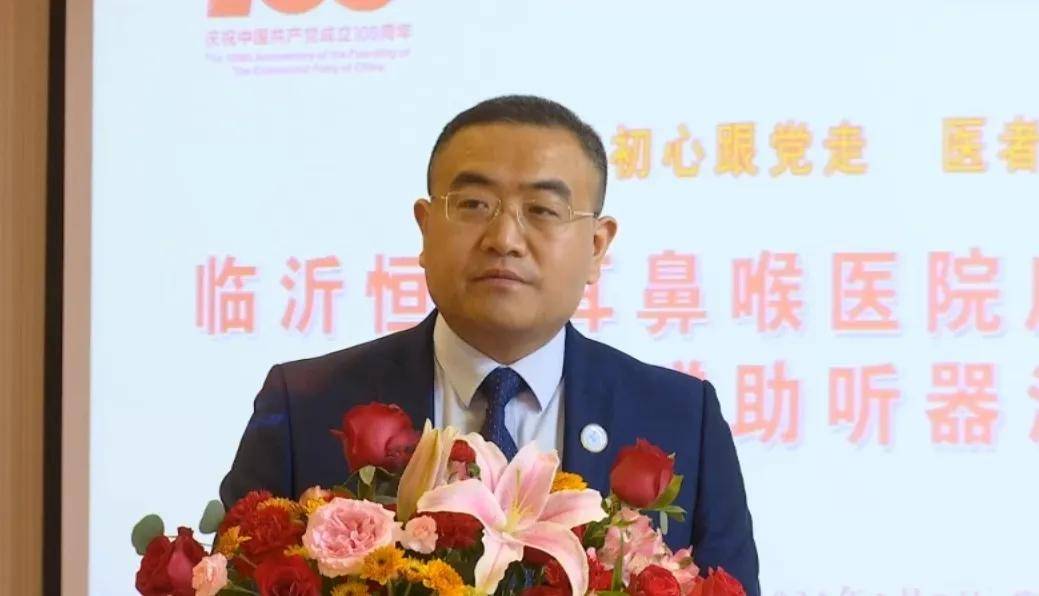 临沂恒任耳鼻喉医院庆祝建院一周年暨慈善捐助活动仪式启动