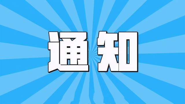 巴州人口2021_2021年新疆巴音郭楞州若羌县招聘编制外人员15人公告