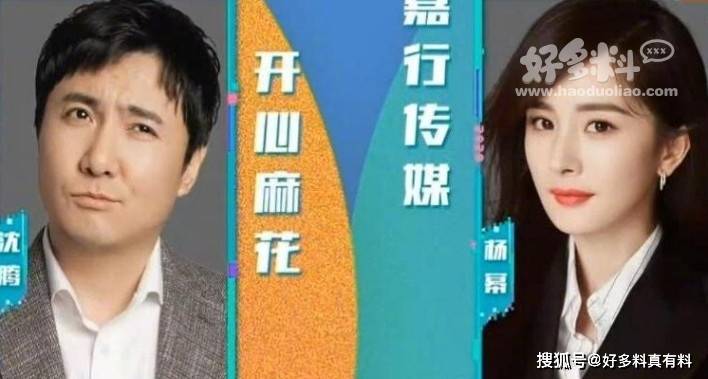 原创杨幂为什么叫沈腾二舅两个人私下关系究竟怎么样