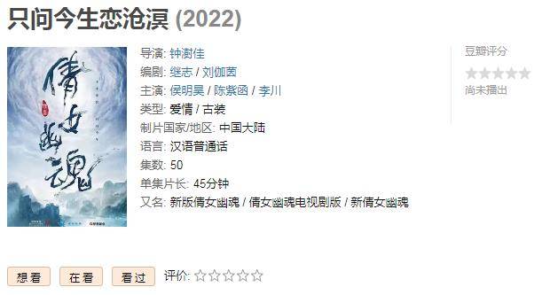 聂小倩简谱_王祖贤聂小倩