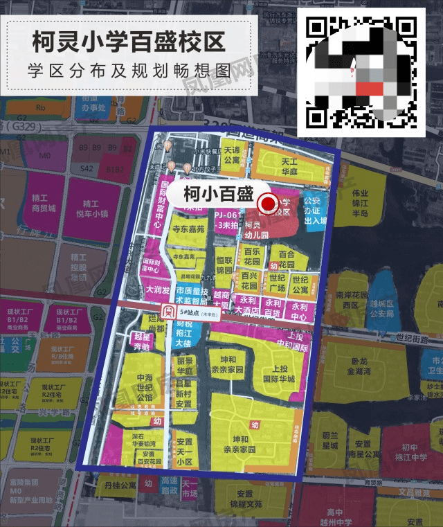 附学区地图绍兴新学校学区范围确认这些小区要升值了