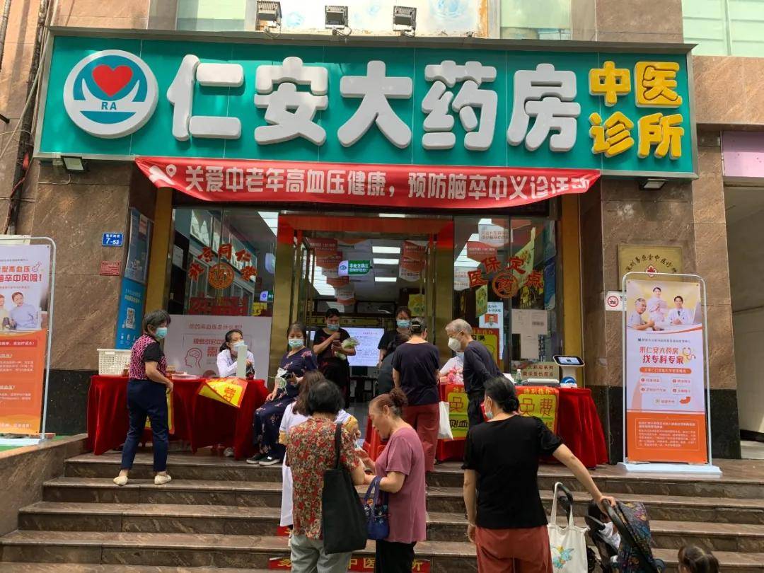 4月30日,新起点互联网医院联手深圳翠都门诊部(新起点慢病管理诊所