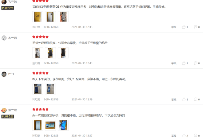 手机|realme真我Q3开售即斩获多平台销量桂冠