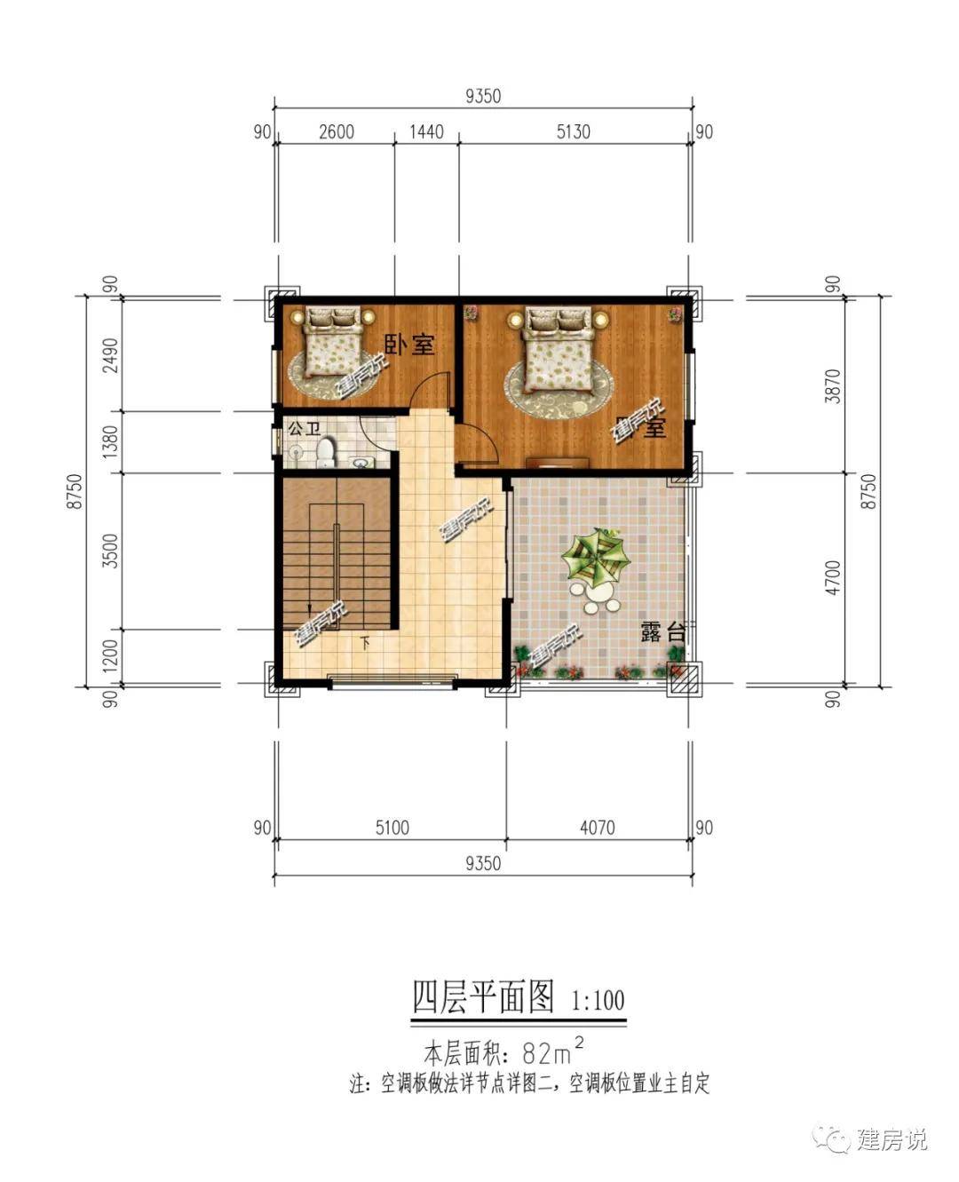 8米小宅基地別墅圖紙5品牌