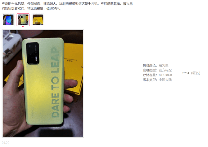 手机|realme真我Q3开售即斩获多平台销量桂冠