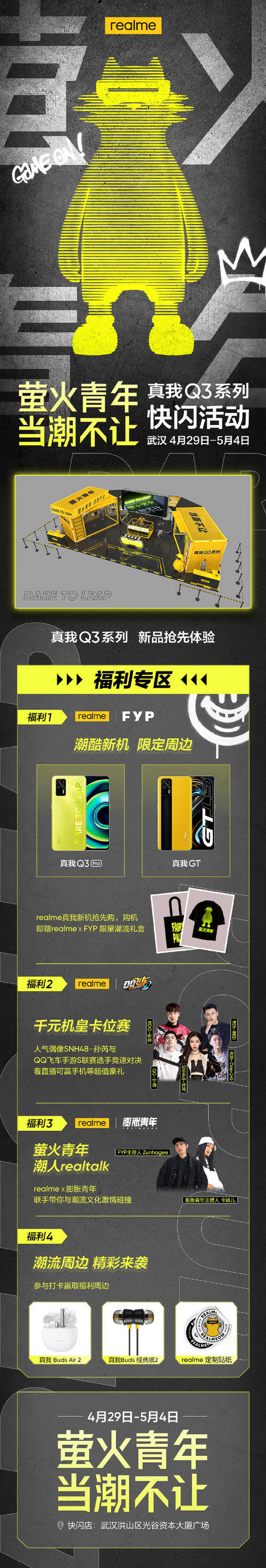 手机|realme真我Q3开售即斩获多平台销量桂冠
