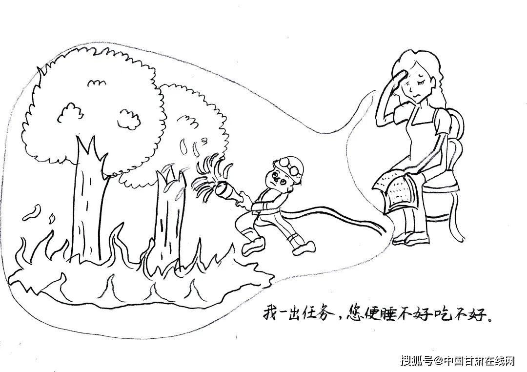 甘肃省森林消防总队特勤大队:送给妈妈的漫画