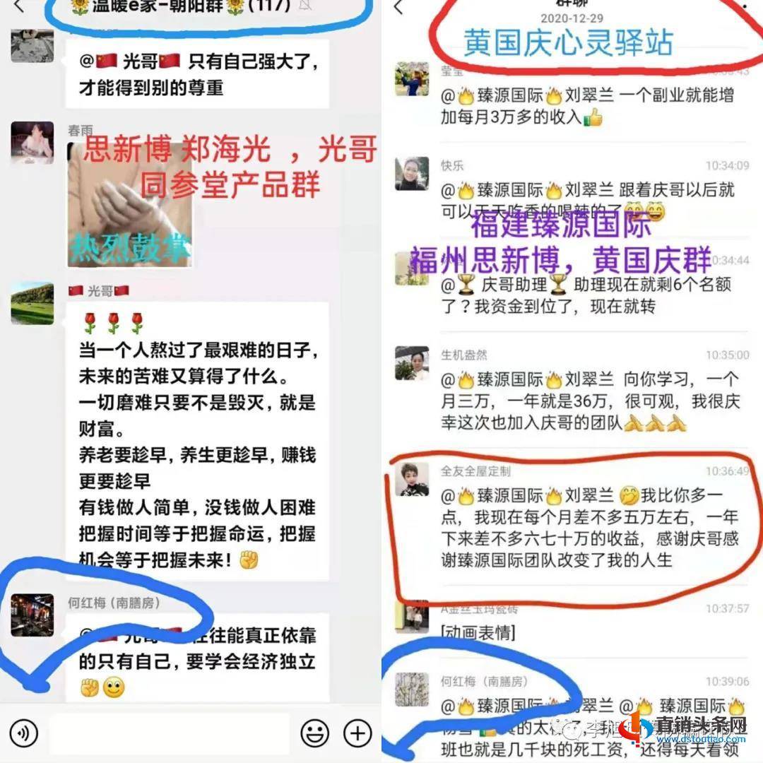 “臻源国际”骗局更改为“同参堂”人参饮品 故技重施(图8)