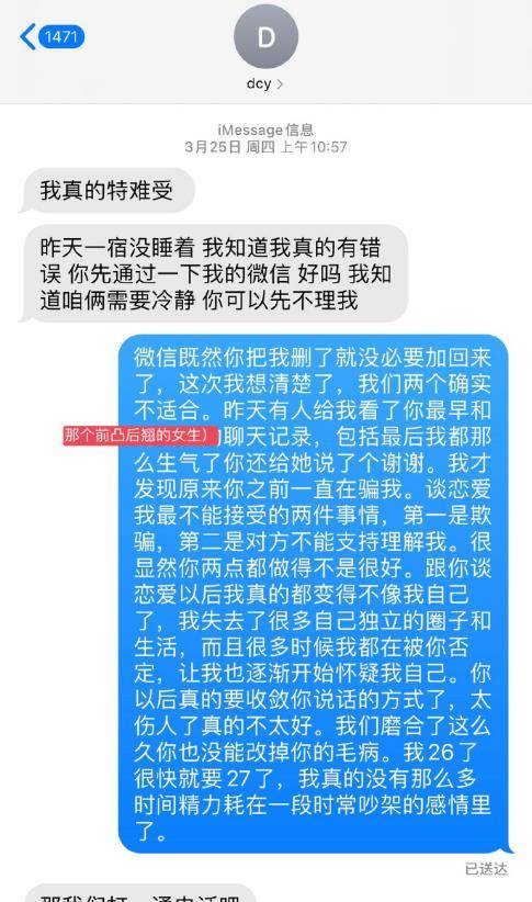 赵尧珂曝光与邓超元聊天记录控诉其太爱撩网友错看成邓超