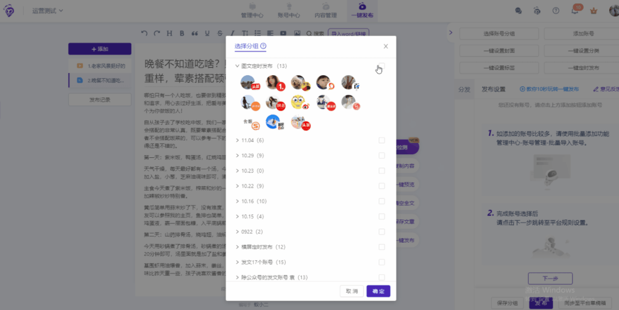 自媒体平台有多少个软件 06d321efc32b4f938cc023bd03059fcc.png