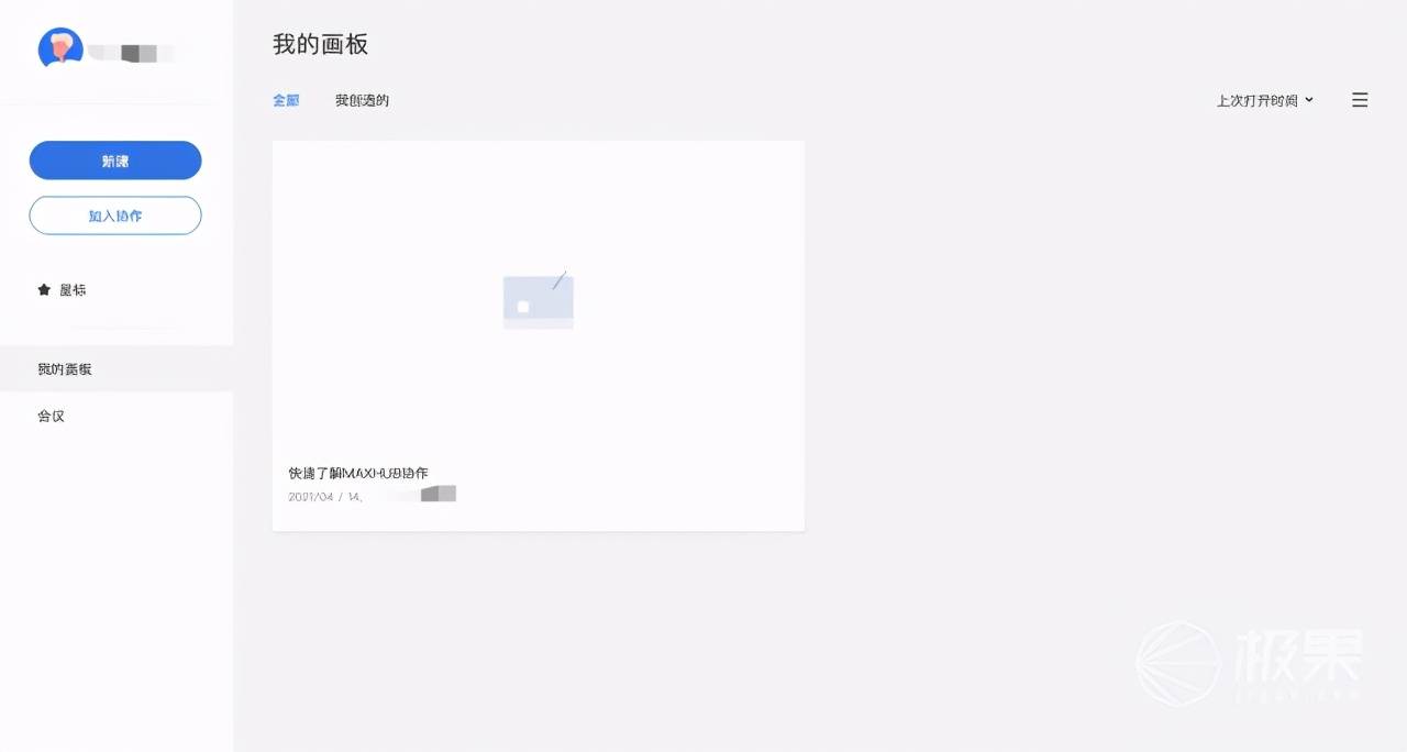 神器|8499元起！这款能写能画的「高效神器」MAXHUB，简直太方便了